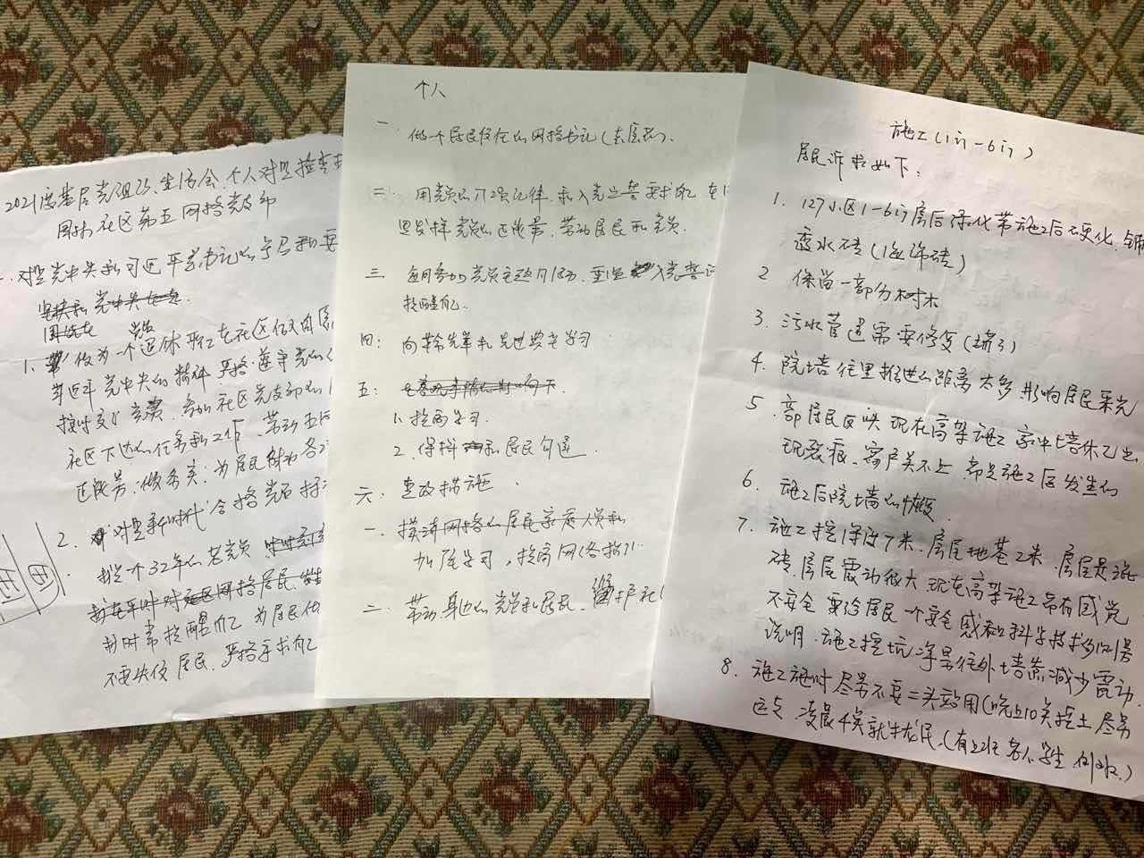 手抄本一覽.jpg.jpg