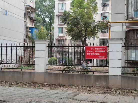126社區(qū)修復好的圍欄_副本.jpg
