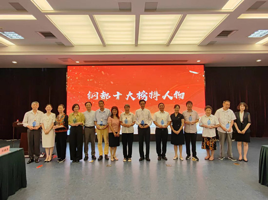 鋼都十大榜樣人物頒獎(jiǎng)_副本.jpg